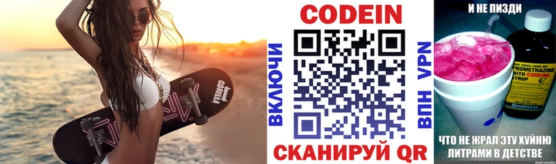mega tor  Кинель  Codein Purple Drank 