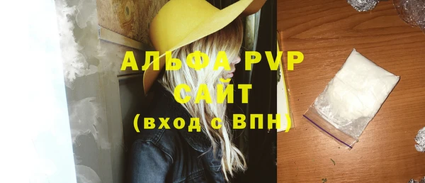 ALPHA PVP Богородск