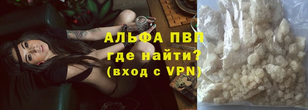ALPHA PVP Богородск